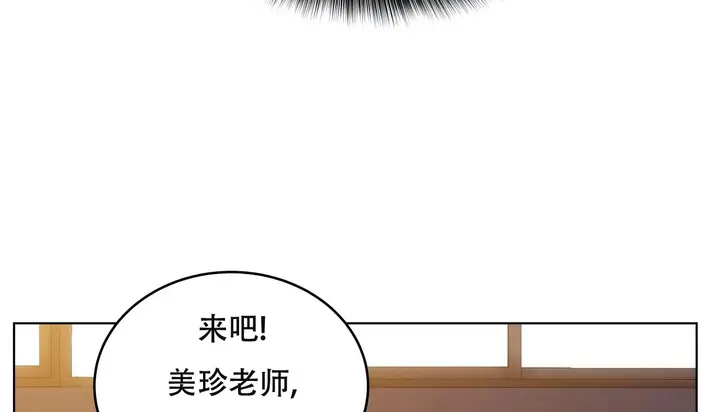漫画《幸运的男人》第61话第92张图