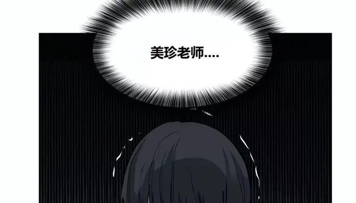 漫画《幸运的男人》第62话第123张图