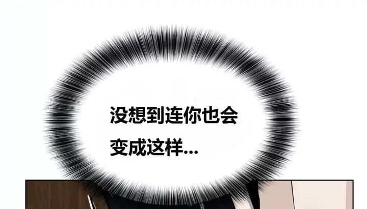 漫画《幸运的男人》第62话第126张图