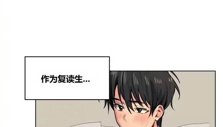 漫画《幸运的男人》第62话第35张图