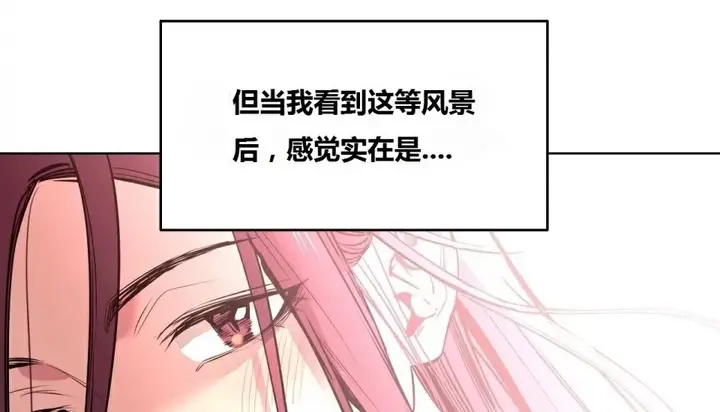 漫画《幸运的男人》第62话第38张图