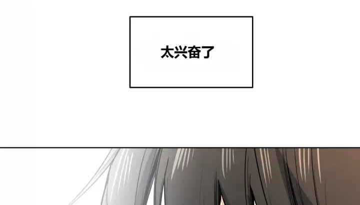 漫画《幸运的男人》第62话第40张图