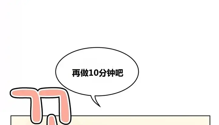 漫画《幸运的男人》第62话第42张图