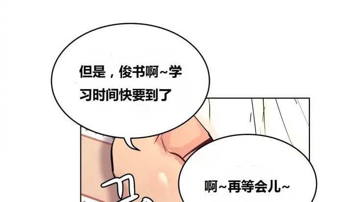 漫画《幸运的男人》第62话第45张图