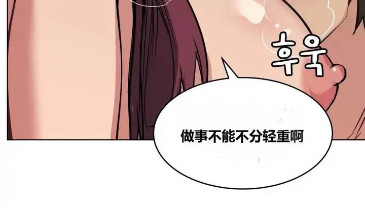 漫画《幸运的男人》第62话第49张图