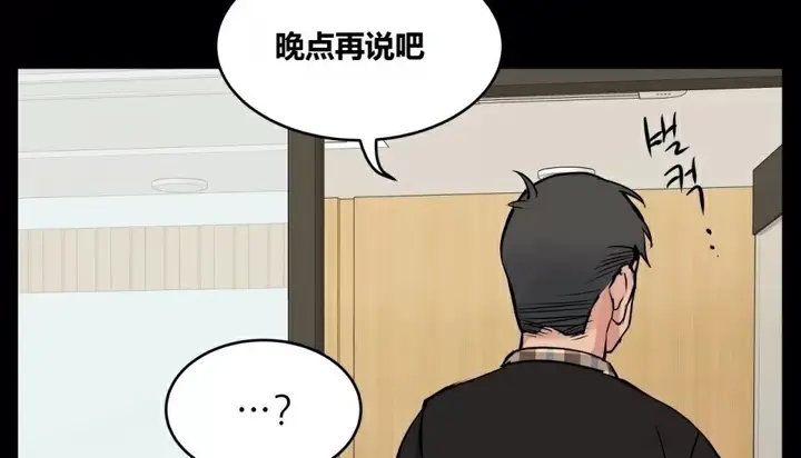 漫画《幸运的男人》第62话第86张图