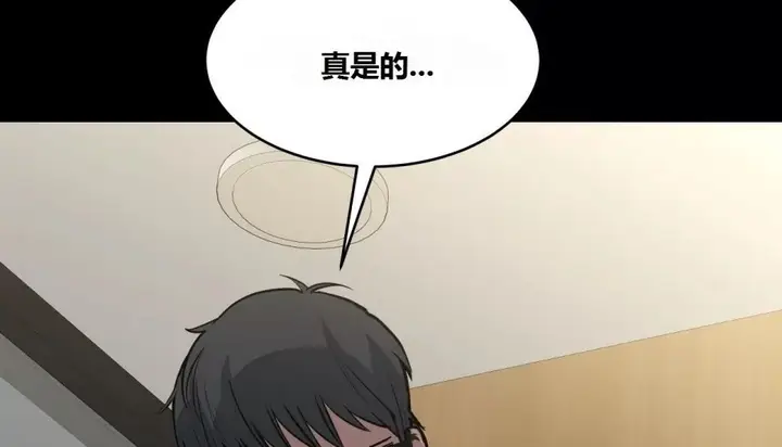 漫画《幸运的男人》第62话第94张图