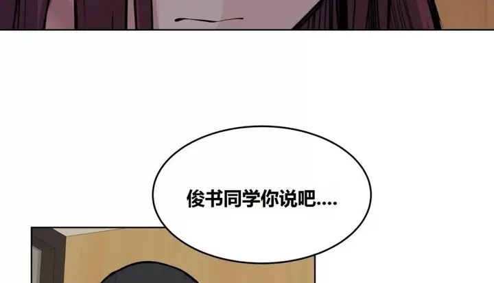 漫画《幸运的男人》第63话第100张图