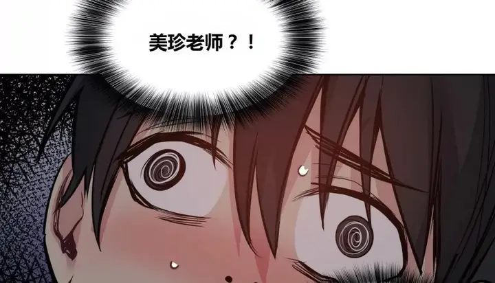 漫画《幸运的男人》第63话第122张图