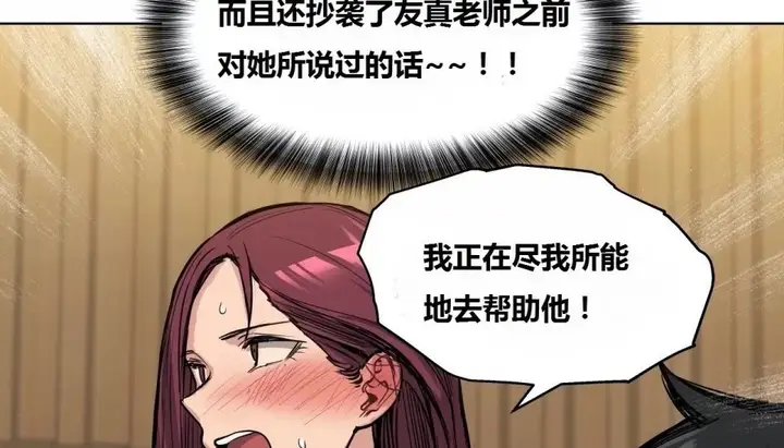 漫画《幸运的男人》第63话第124张图