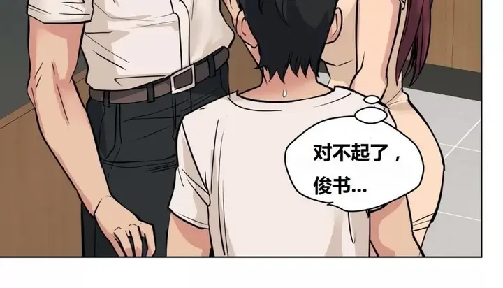 漫画《幸运的男人》第63话第128张图