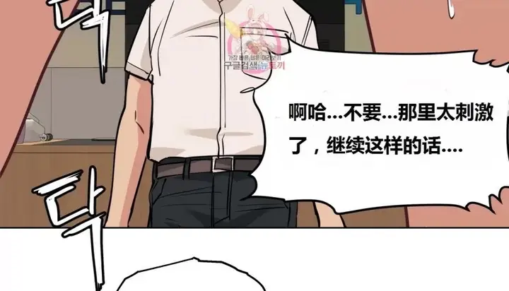 漫画《幸运的男人》第63话第141张图