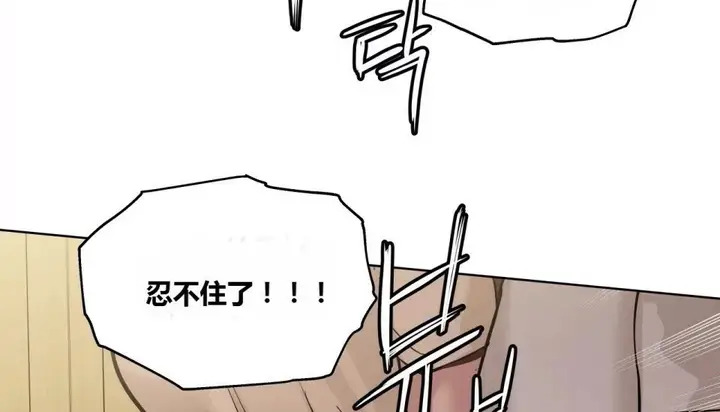 漫画《幸运的男人》第63话第143张图