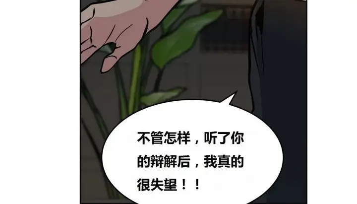 漫画《幸运的男人》第63话第166张图