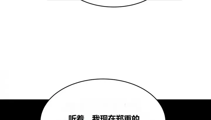 漫画《幸运的男人》第63话第167张图