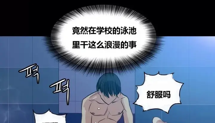漫画《幸运的男人》第63话第26张图