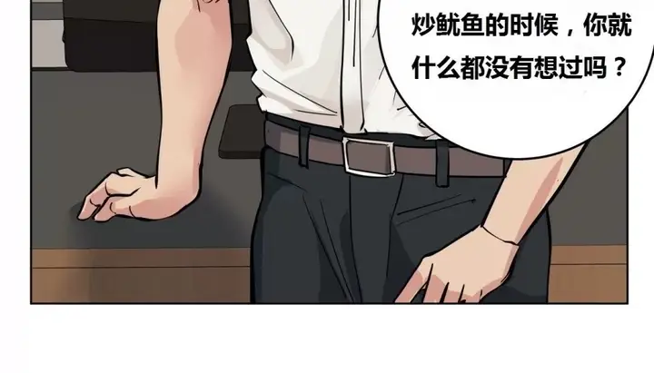 漫画《幸运的男人》第63话第49张图