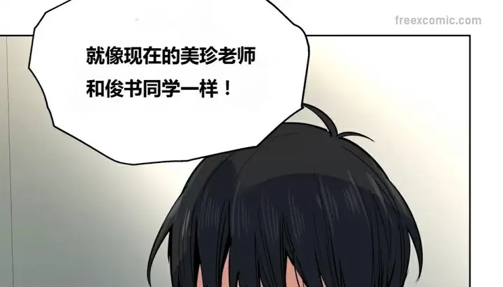 漫画《幸运的男人》第63话第59张图