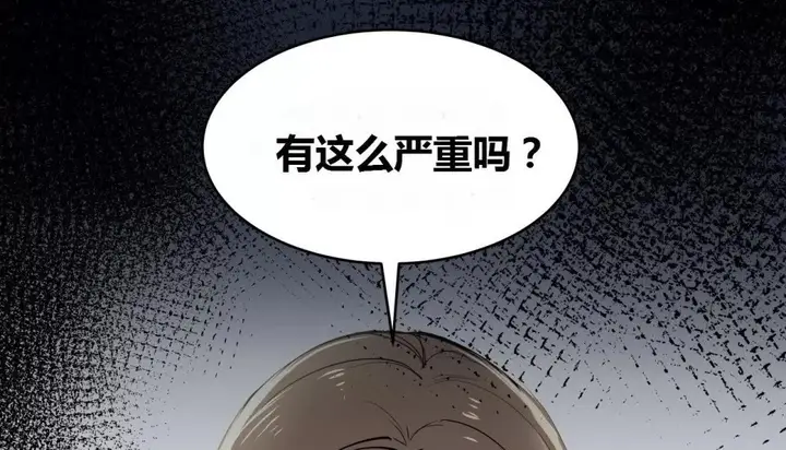 漫画《幸运的男人》第63话第74张图
