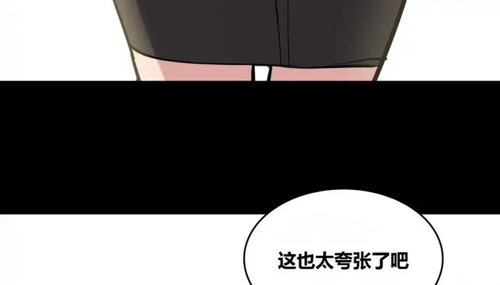 漫画《幸运的男人》第63话第77张图
