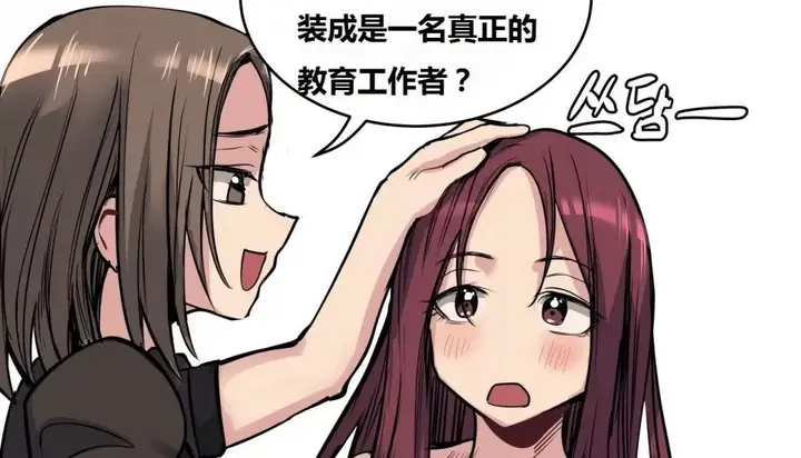 漫画《幸运的男人》第63话第81张图