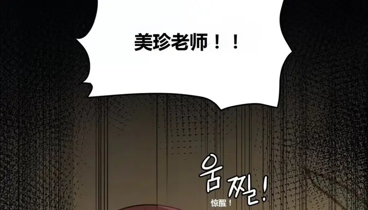 漫画《幸运的男人》第63话第89张图