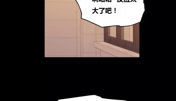 漫画《幸运的男人》第64话第100张图