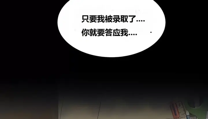 漫画《幸运的男人》第64话第109张图