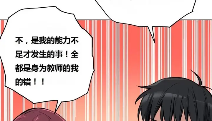 漫画《幸运的男人》第64话第11张图