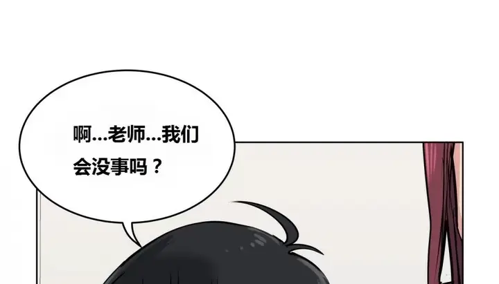 漫画《幸运的男人》第64话第118张图