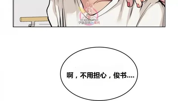 漫画《幸运的男人》第64话第120张图