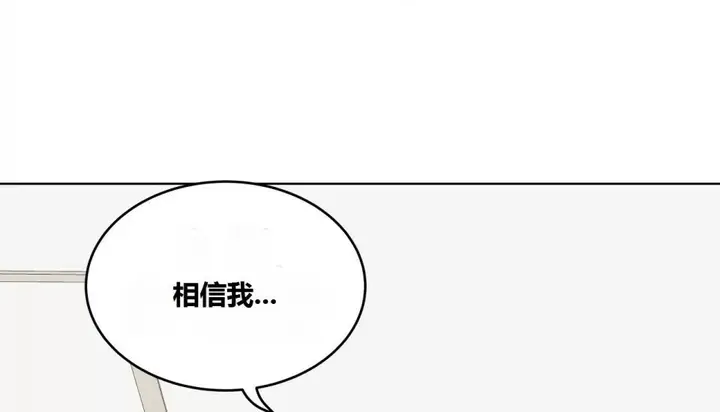 漫画《幸运的男人》第64话第121张图