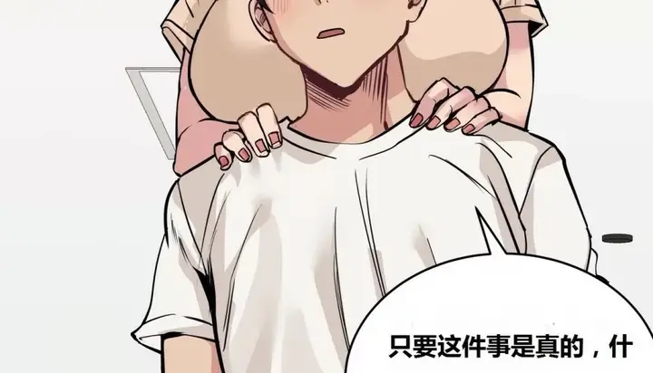 漫画《幸运的男人》第64话第123张图