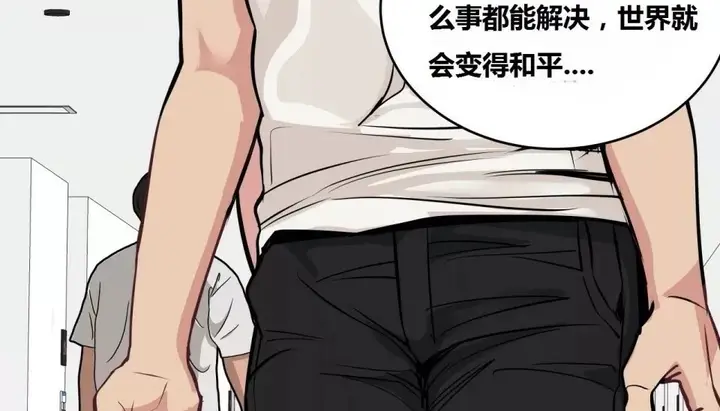漫画《幸运的男人》第64话第124张图