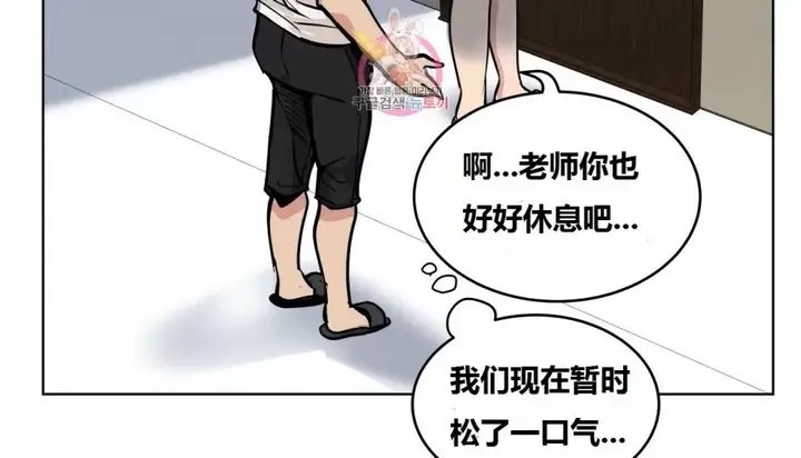 漫画《幸运的男人》第64话第127张图