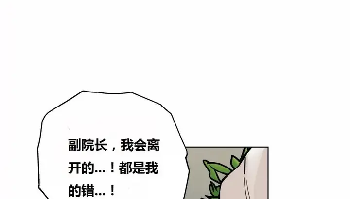 漫画《幸运的男人》第64话第14张图