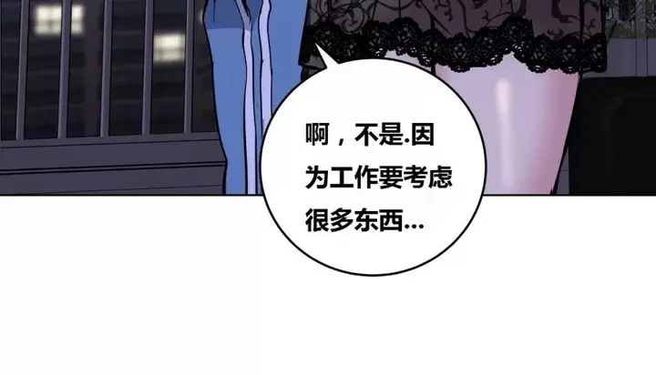 漫画《幸运的男人》第64话第142张图