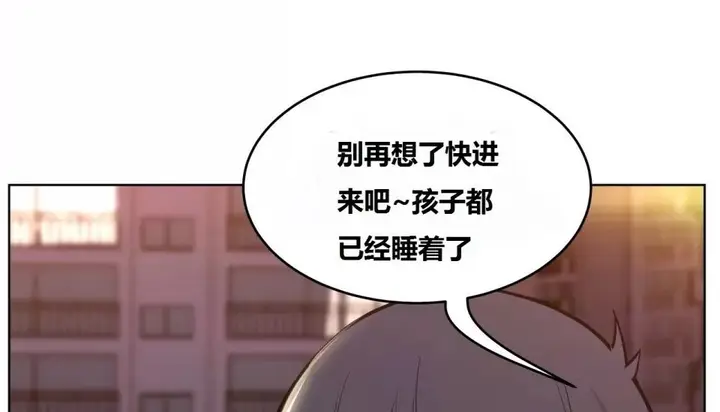 漫画《幸运的男人》第64话第143张图