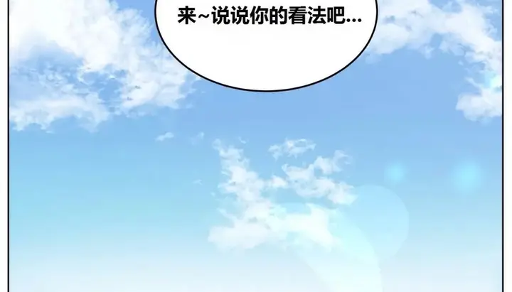 漫画《幸运的男人》第64话第154张图