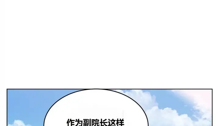 漫画《幸运的男人》第64话第156张图