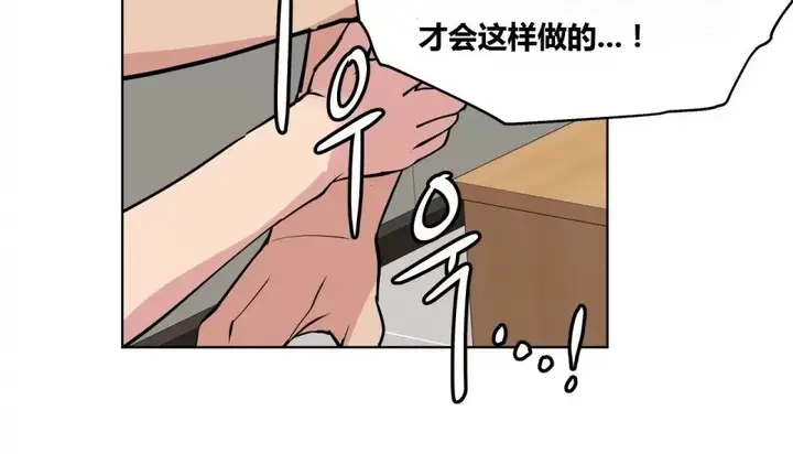 漫画《幸运的男人》第64话第16张图
