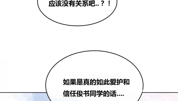 漫画《幸运的男人》第64话第160张图
