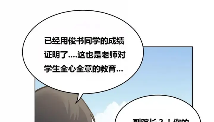漫画《幸运的男人》第64话第166张图
