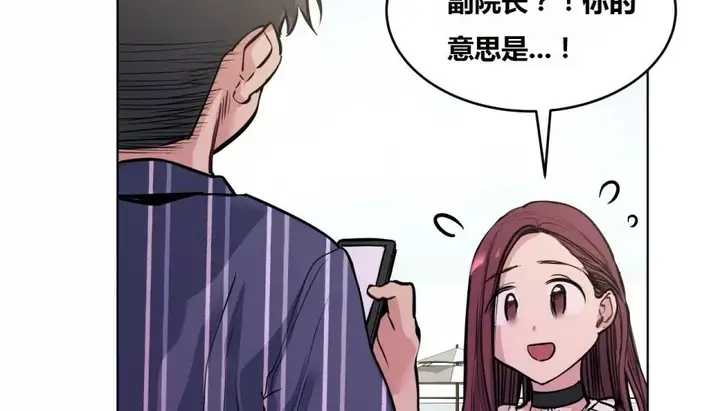 漫画《幸运的男人》第64话第167张图