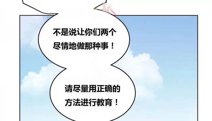 漫画《幸运的男人》第64话第169张图