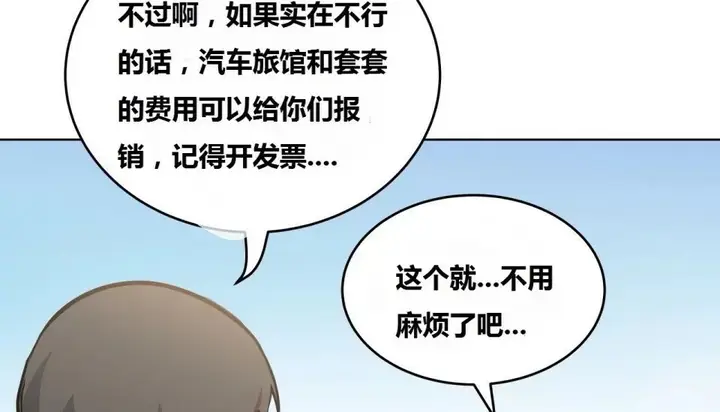 漫画《幸运的男人》第64话第172张图