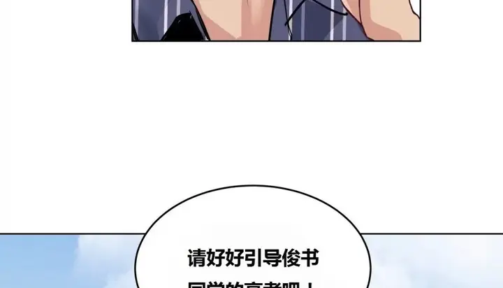 漫画《幸运的男人》第64话第177张图