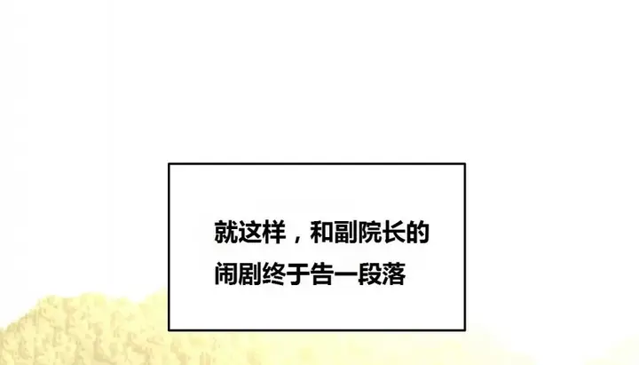 漫画《幸运的男人》第64话第182张图