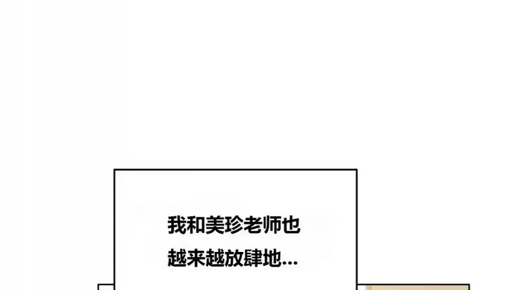 漫画《幸运的男人》第64话第186张图
