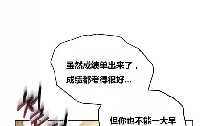 漫画《幸运的男人》第64话第189张图